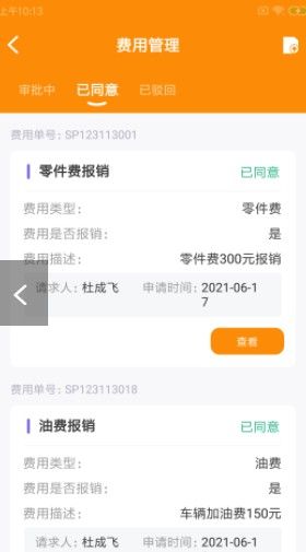 旅葵智维工app图1