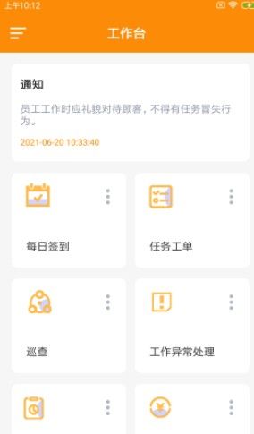 旅葵智维工app图2