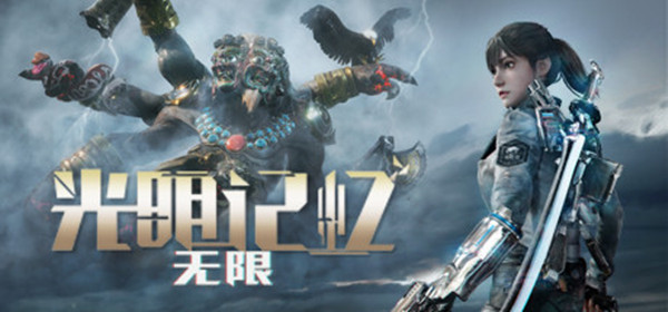 光明记忆无限怎么玩？新手入门少走弯路攻略大全[多图]