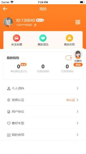 华正拍卖网app图1