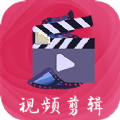 视频制作DIY软件app下载 v4.1.10
