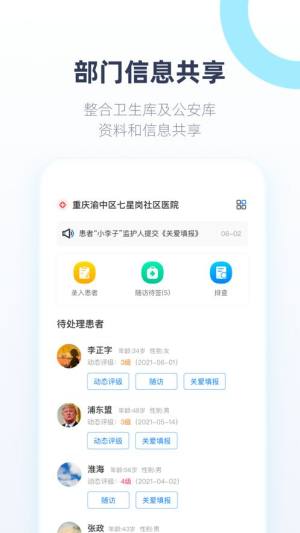 聆佑医疗健康平台app图1