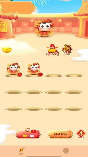 人人养牛app下载安装官方版图片1