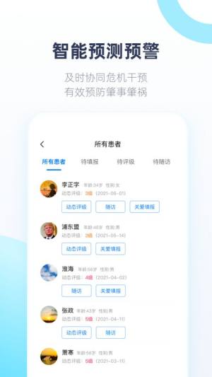 聆佑医疗健康平台app手机下载最新版图片1