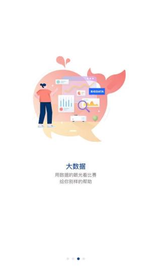 搜球吧app图2