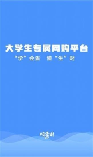 校季说app图2