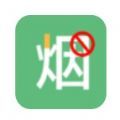 健康戒烟软件app最新版下载 v1.0.3