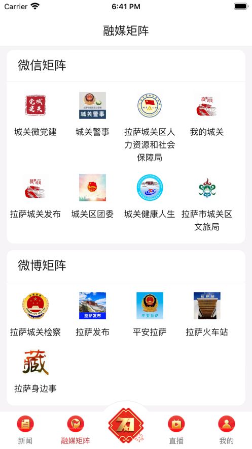 吉曲融媒app图2