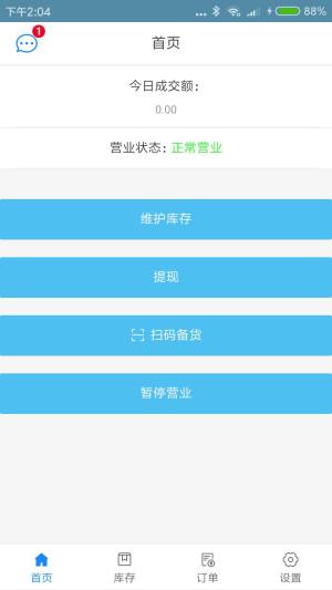 MarkU集市联办公app下载图片1