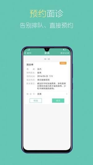 医宝健康app图2