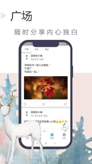 語錄迷app手机版下载图片1