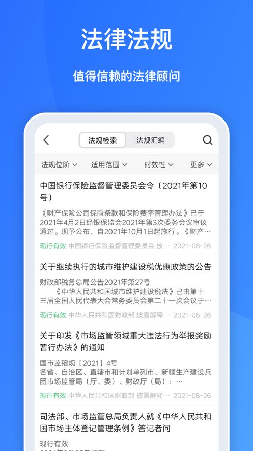 董蜜九富通app图1