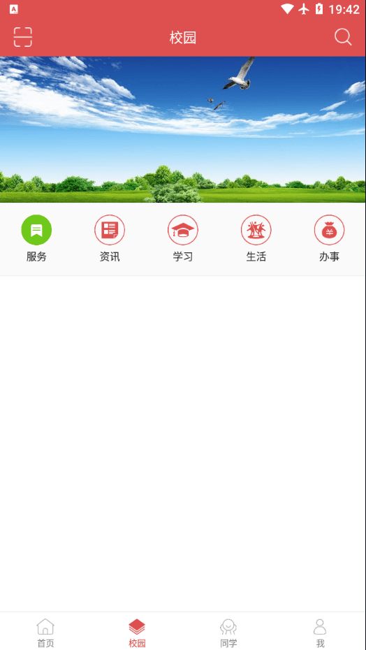 北艺智苑app安卓最新版