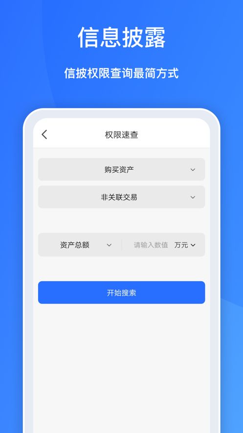 董蜜九富通app图3