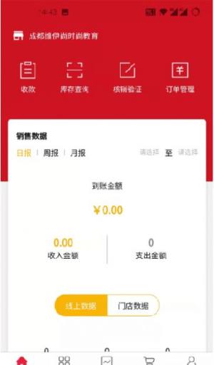 维伊尚服装商城app手机版下载图片1