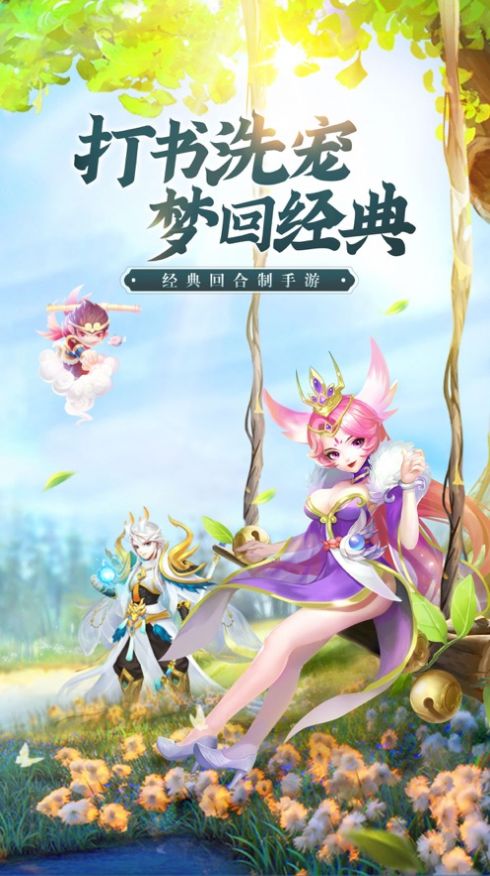 幻灵神宠官方版图3