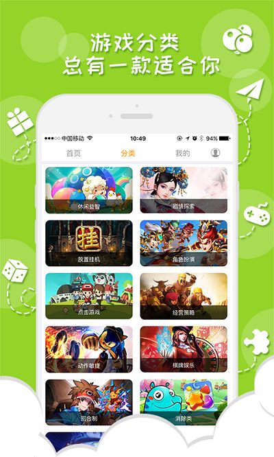 333游戏大全app图3