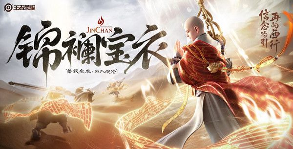 王者荣耀金蝉怎么玩？金蝉最强铭文出装方案分享[多图]图片3