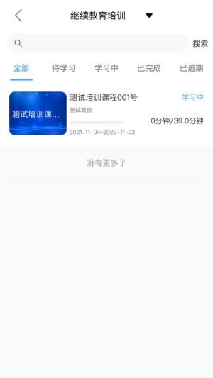 赣安通app图1