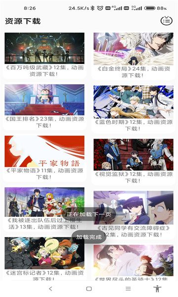 画师图集Plus app图3