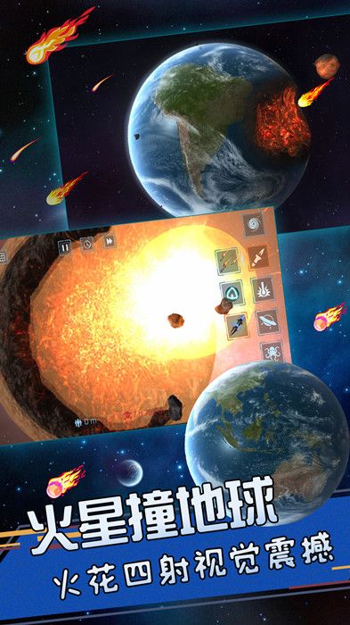 星球爆发探险游戏官方版图片1