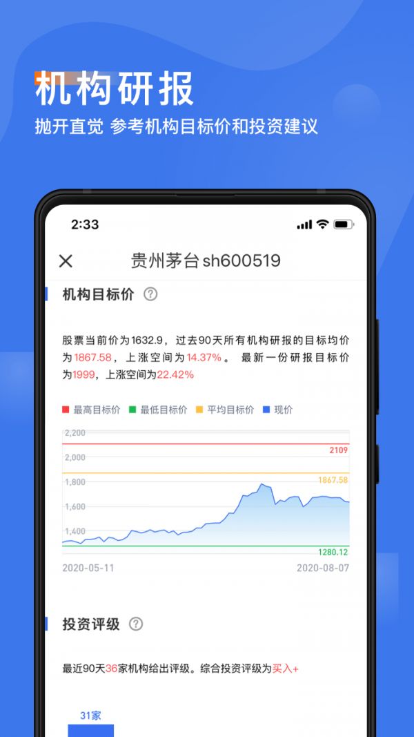 诊股宝金融理财app图2