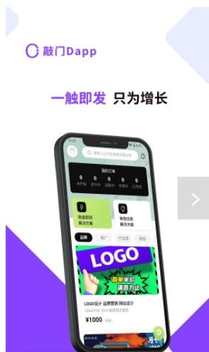 敲门Dapp设计软件app