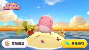 小恐龙终极淘汰赛手机安卓正式版图片1