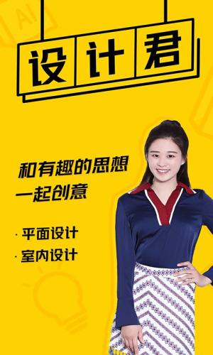 设计君app官方版下载图片1