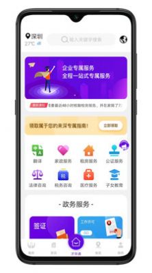TalentLink app图3