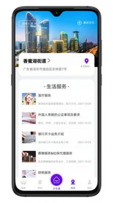 TalentLink app图1
