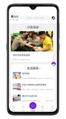 TalentLink app图2