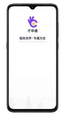 TalentLink综合服务appp安卓版图片1