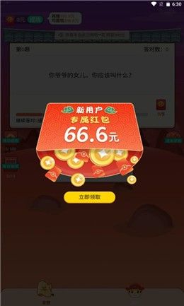 答个锤子红包版图1