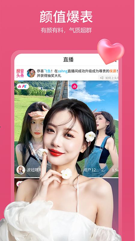 探音交友app图2