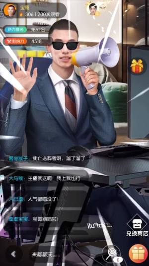 最强经纪人手游官方安卓版图片1