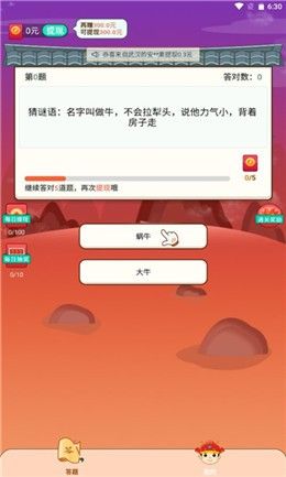 答个锤子红包版图3