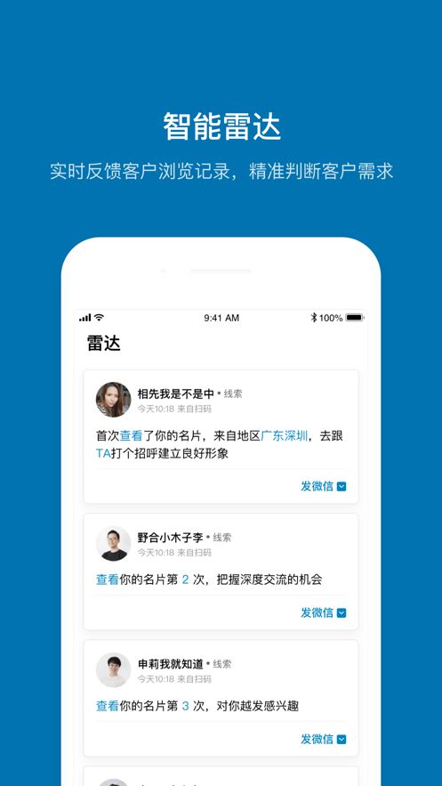 加推名片办公app苹果版下载图片1
