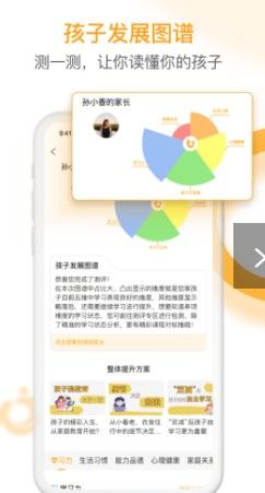 i亲子app图2