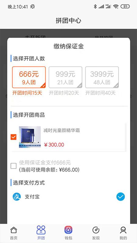 美造拼购优惠商城app手机版下载图片1
