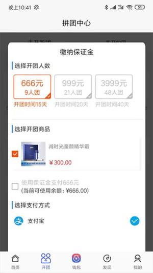 美造拼购优惠商城app手机版下载图片1