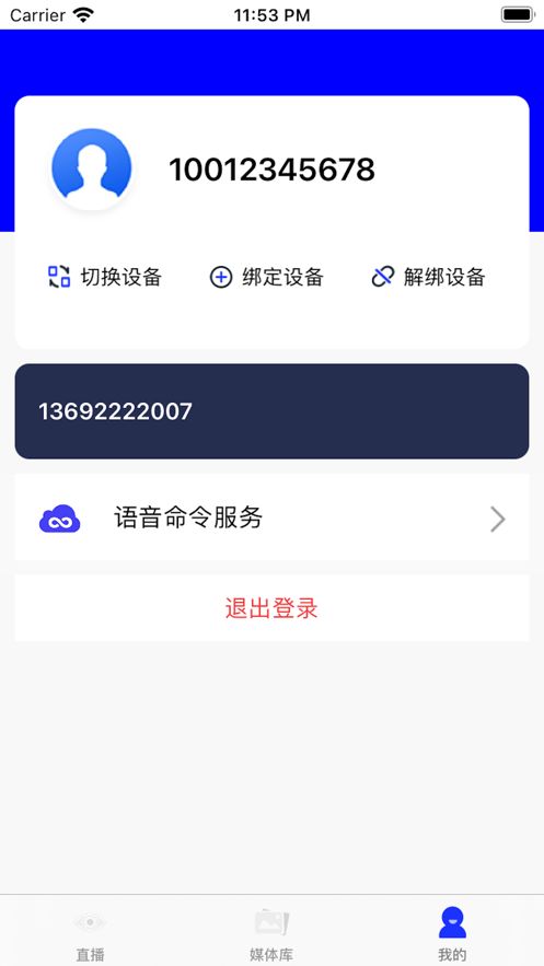 小云Pro app图2