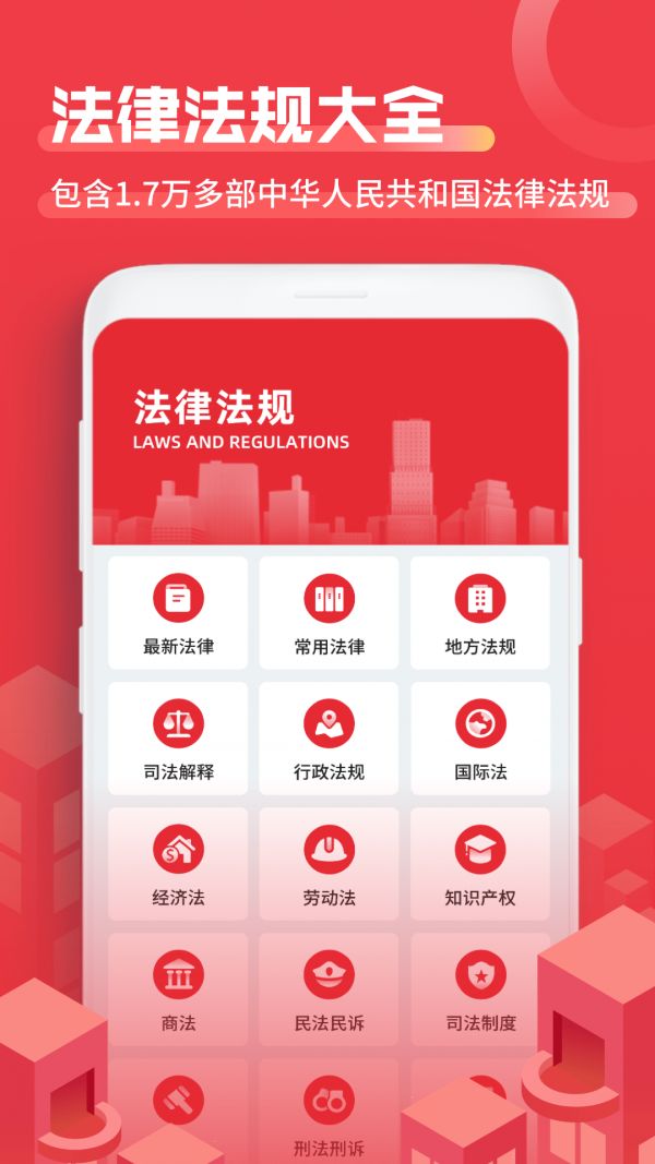 法院文书app图2