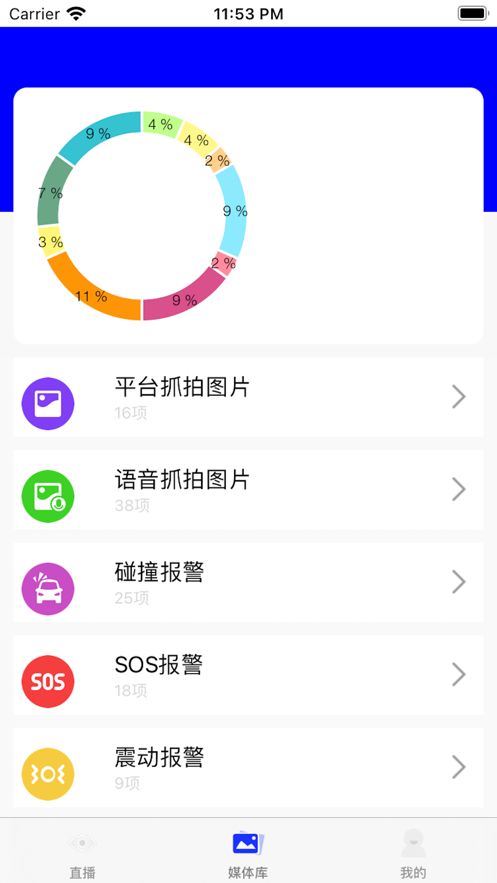 小云Pro app图1