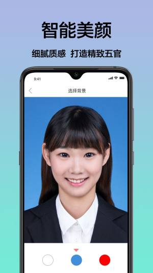 最美一寸照app图3