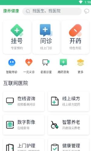 康养健康app图3