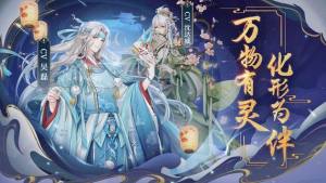 山海万花集官方手游最新版图片1