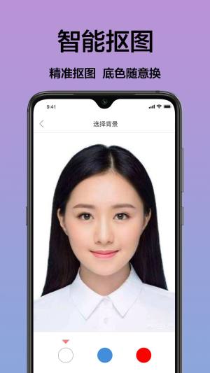 最美一寸照修图软件app下载图片1