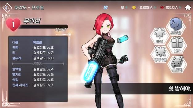女骑士养成官方版图1