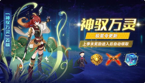 奥拉星手游11月19日更新内容大全 11.19版本更新维护公告[多图]图片4